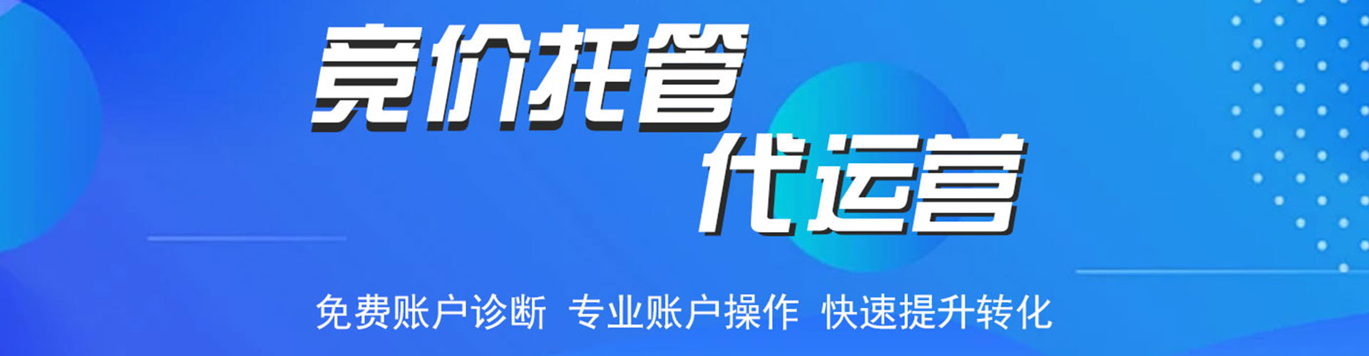 扬中百度优化推广